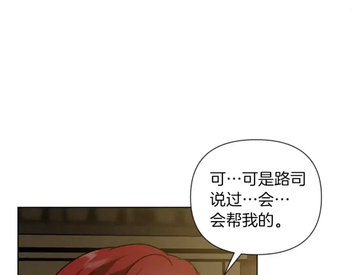 《橡树之下》第18话 橡树下的传说图62