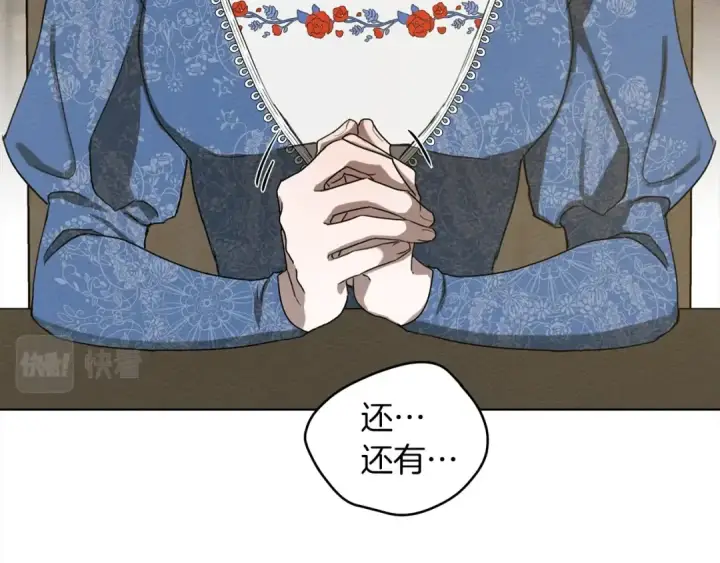 《橡树之下》第18话 橡树下的传说图69