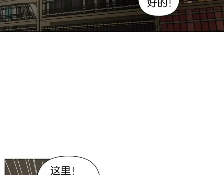 《橡树之下》第18话 橡树下的传说图73