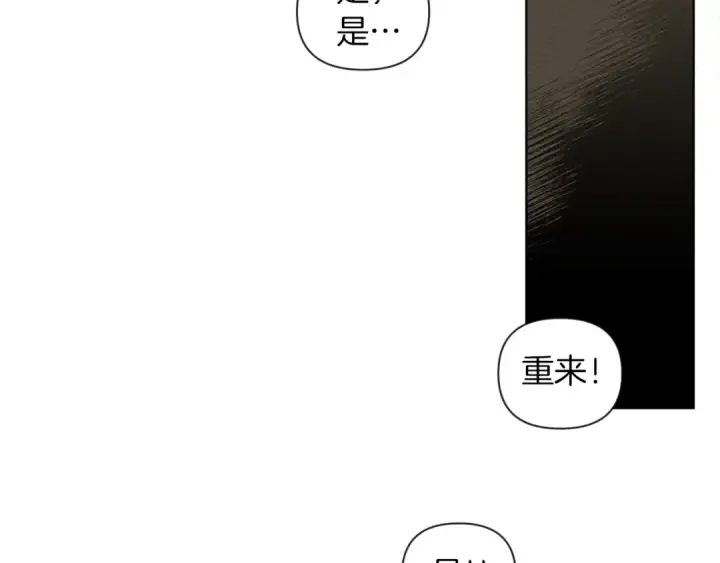 《橡树之下》第18话 橡树下的传说图76