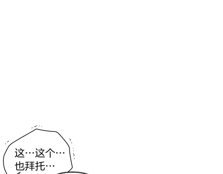 《橡树之下》第18话 橡树下的传说图78