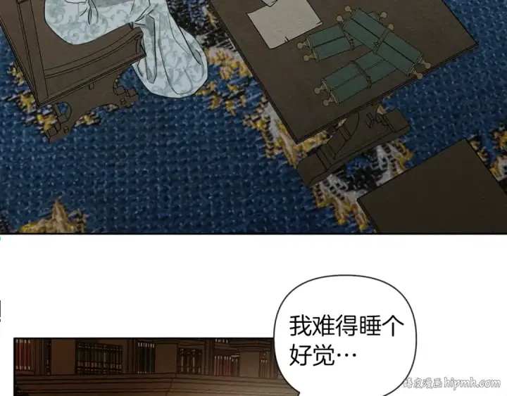 《橡树之下》第18话 橡树下的传说图8