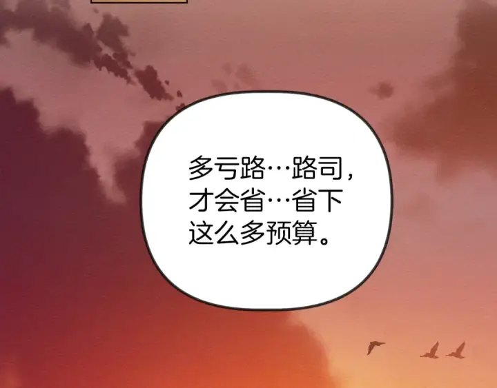 《橡树之下》第18话 橡树下的传说图85