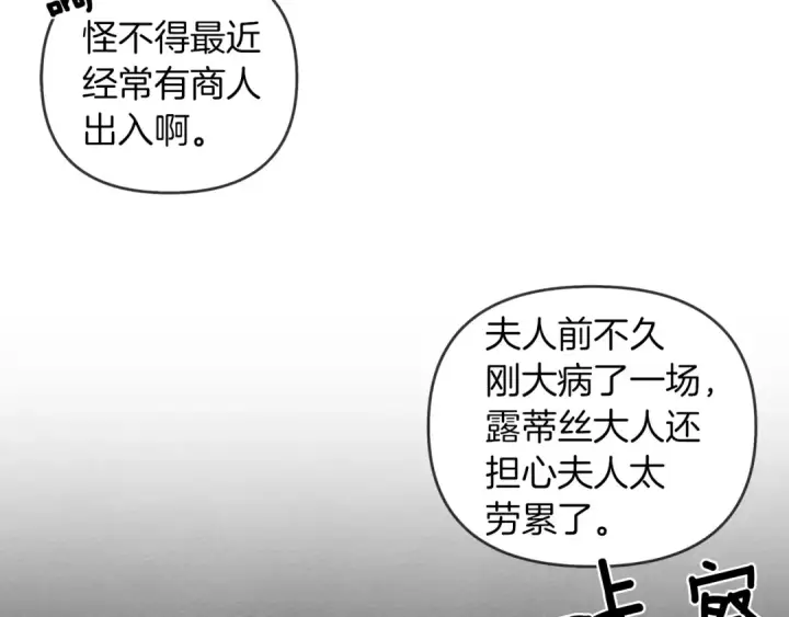 《橡树之下》第19话 坚定退单图10