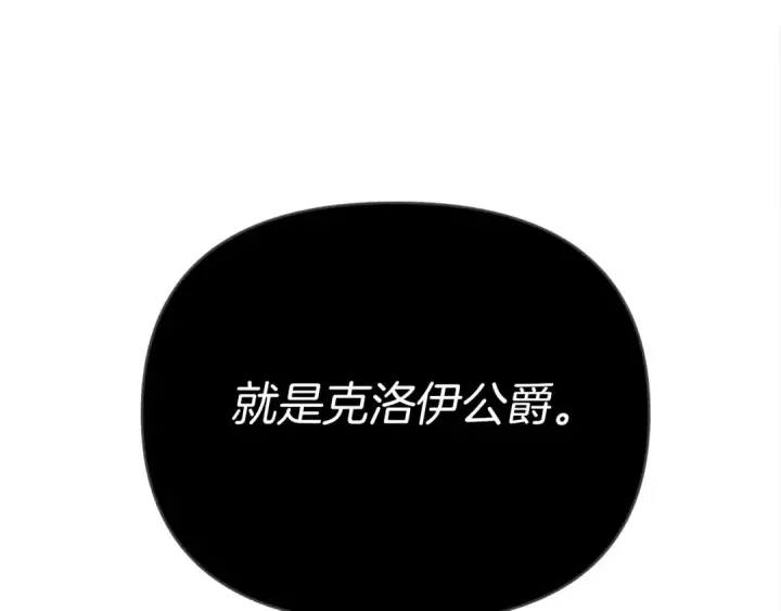 《橡树之下》第19话 坚定退单图100
