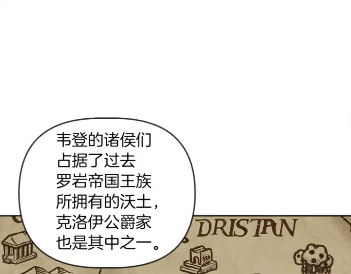《橡树之下》第19话 坚定退单图102