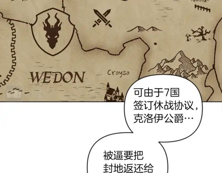 《橡树之下》第19话 坚定退单图103