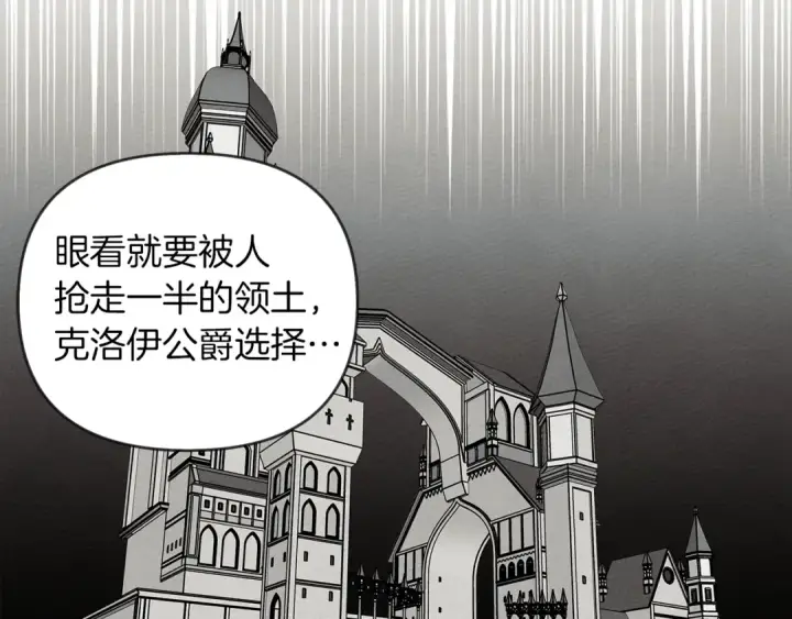 《橡树之下》第19话 坚定退单图105