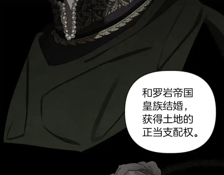 《橡树之下》第19话 坚定退单图107