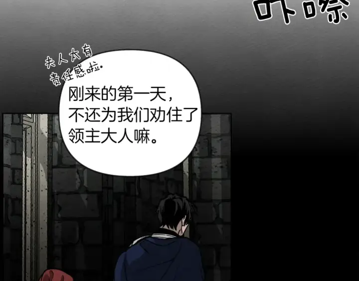 《橡树之下》第19话 坚定退单图11