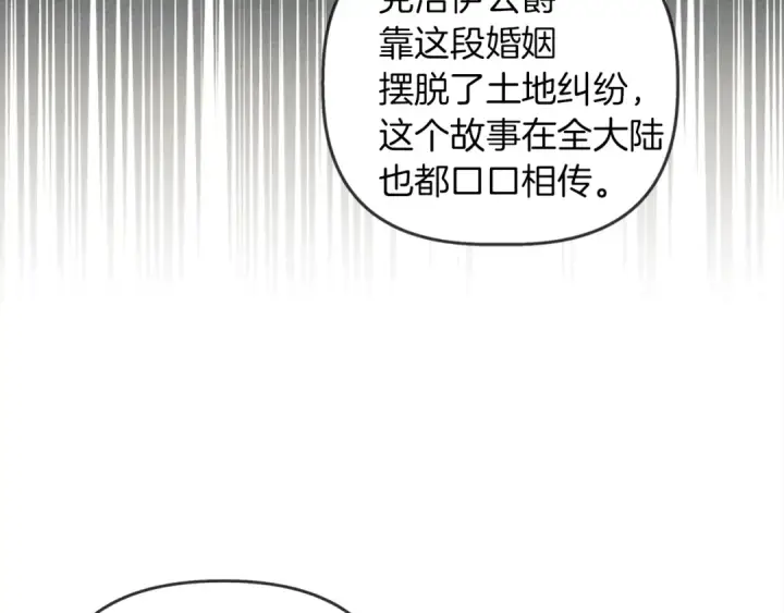 《橡树之下》第19话 坚定退单图110