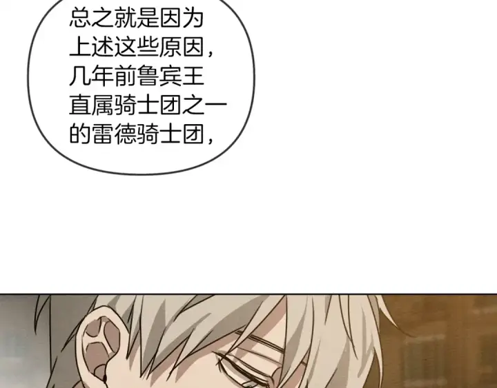 《橡树之下》第19话 坚定退单图111