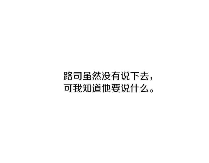 《橡树之下》第19话 坚定退单图117