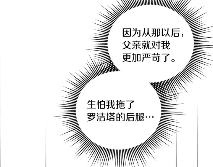 《橡树之下》第19话 坚定退单图121