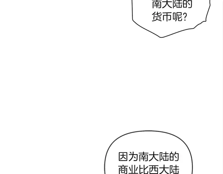《橡树之下》第19话 坚定退单图130