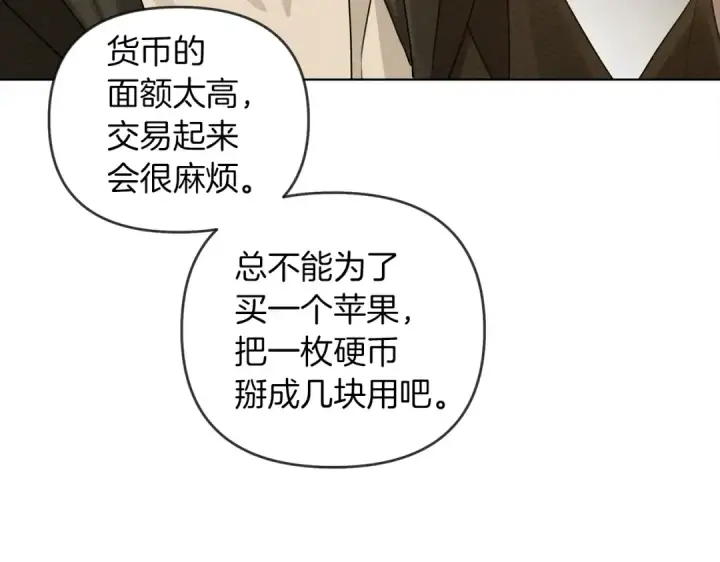 《橡树之下》第19话 坚定退单图132