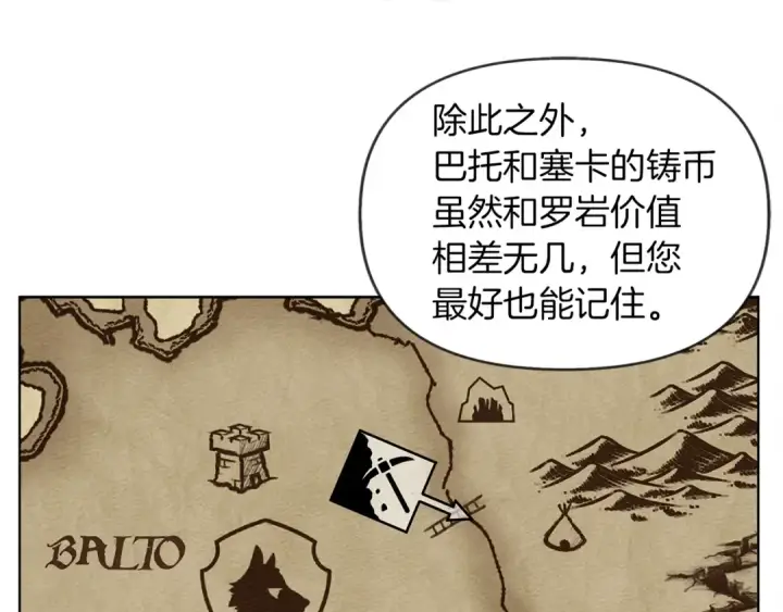 《橡树之下》第19话 坚定退单图134
