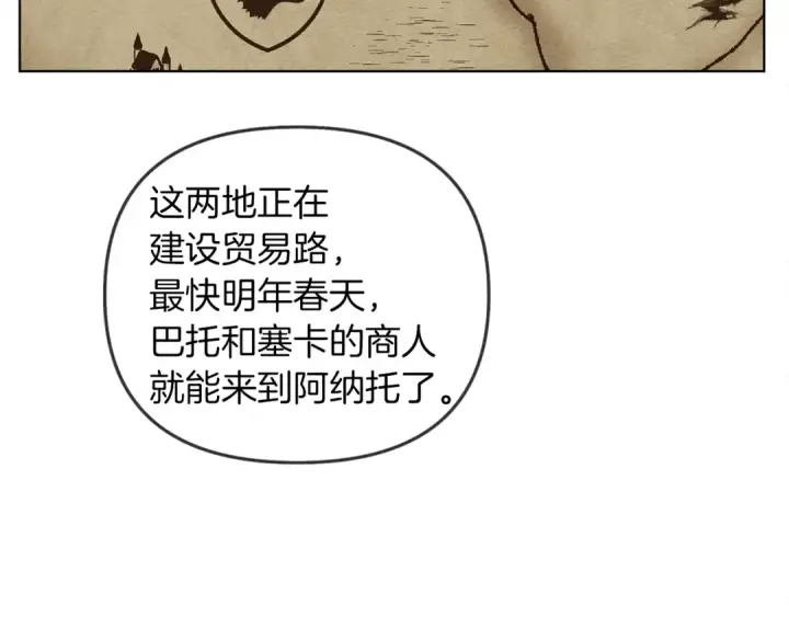 《橡树之下》第19话 坚定退单图135