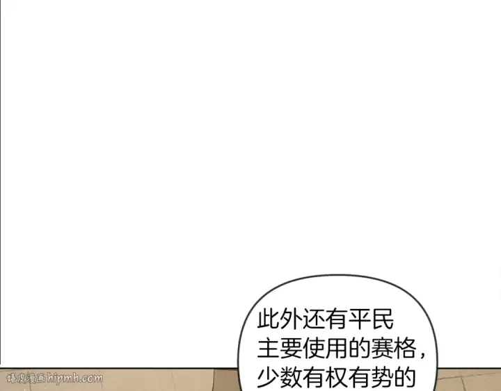 《橡树之下》第19话 坚定退单图136