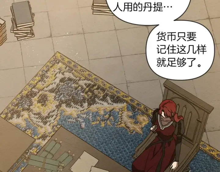 《橡树之下》第19话 坚定退单图137