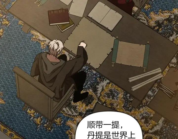 《橡树之下》第19话 坚定退单图138