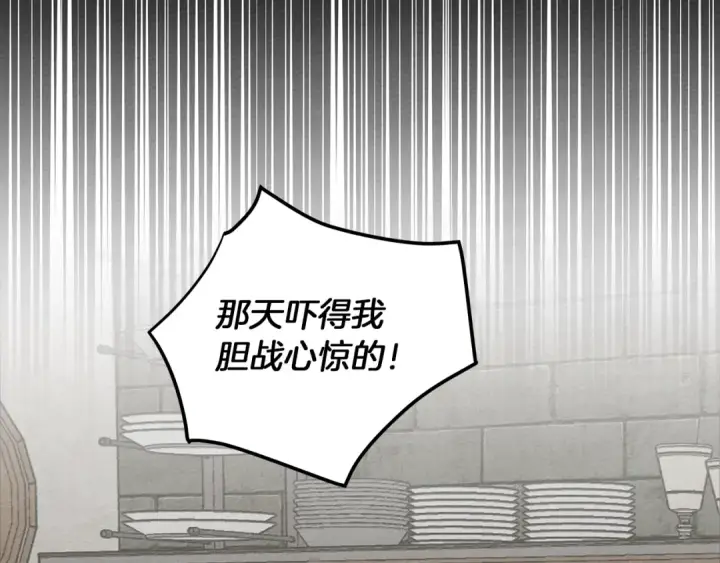 《橡树之下》第19话 坚定退单图14