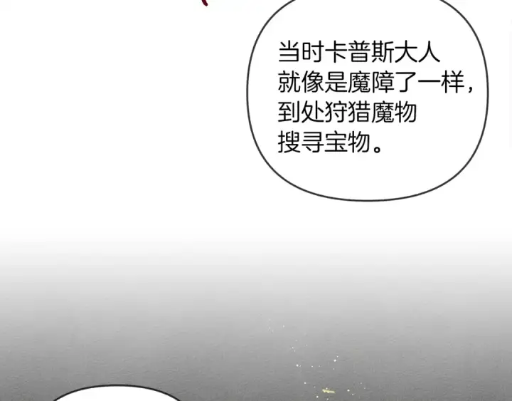 《橡树之下》第19话 坚定退单图146