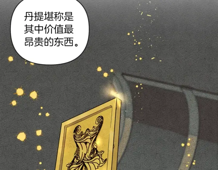 《橡树之下》第19话 坚定退单图147