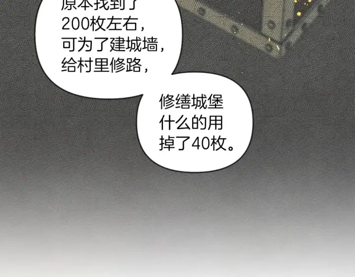 《橡树之下》第19话 坚定退单图149