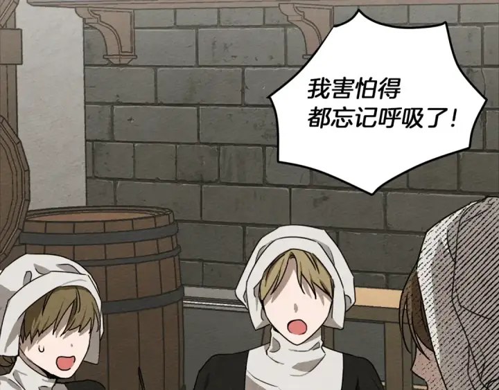 《橡树之下》第19话 坚定退单图15