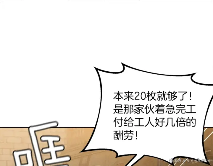 《橡树之下》第19话 坚定退单图152