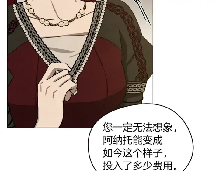 《橡树之下》第19话 坚定退单图156