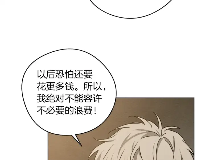 《橡树之下》第19话 坚定退单图157