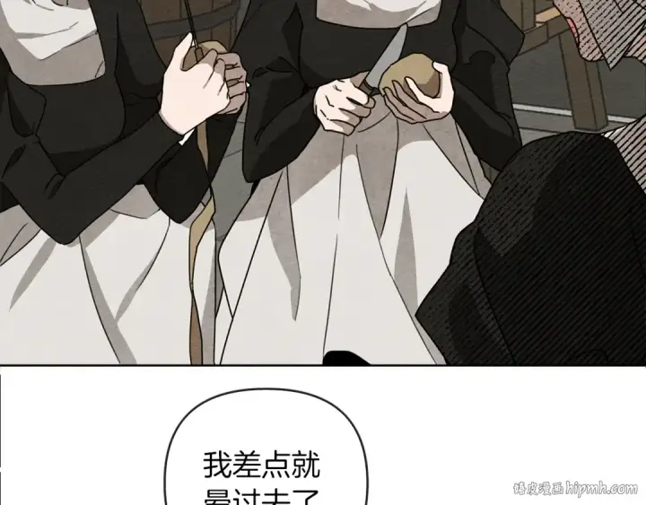 《橡树之下》第19话 坚定退单图16