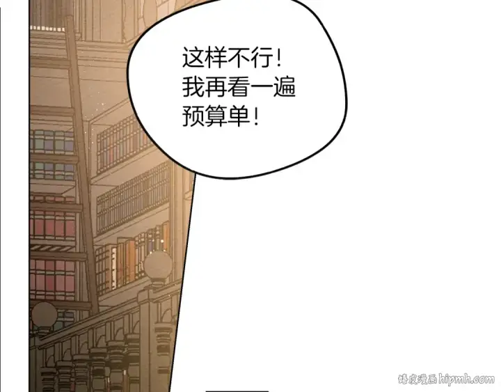 《橡树之下》第19话 坚定退单图160