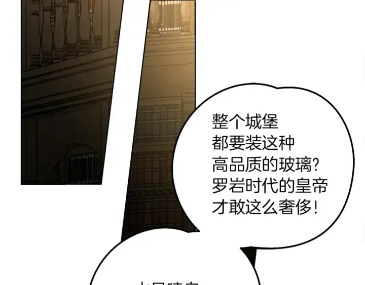 《橡树之下》第19话 坚定退单图161