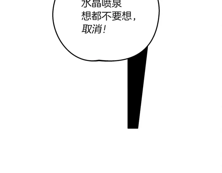 《橡树之下》第19话 坚定退单图162