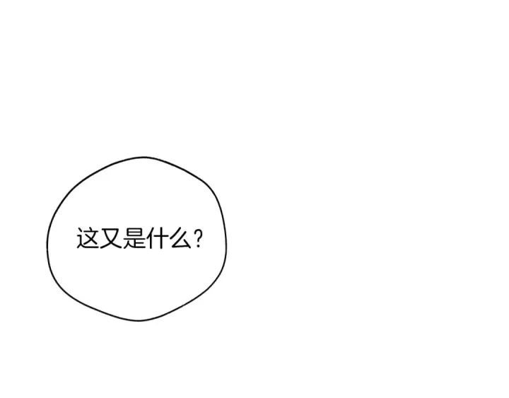 《橡树之下》第19话 坚定退单图163
