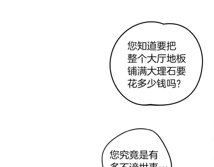 《橡树之下》第19话 坚定退单图164