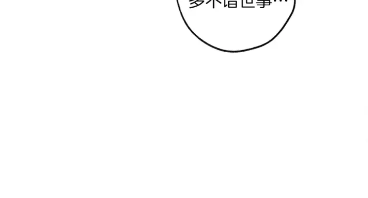 《橡树之下》第19话 坚定退单图165