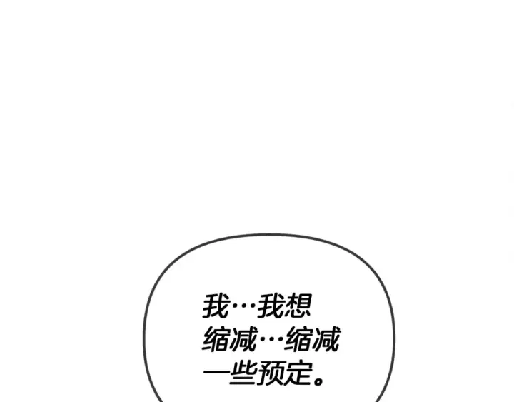 《橡树之下》第19话 坚定退单图166