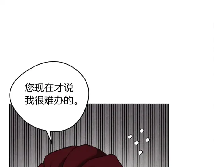 《橡树之下》第19话 坚定退单图170