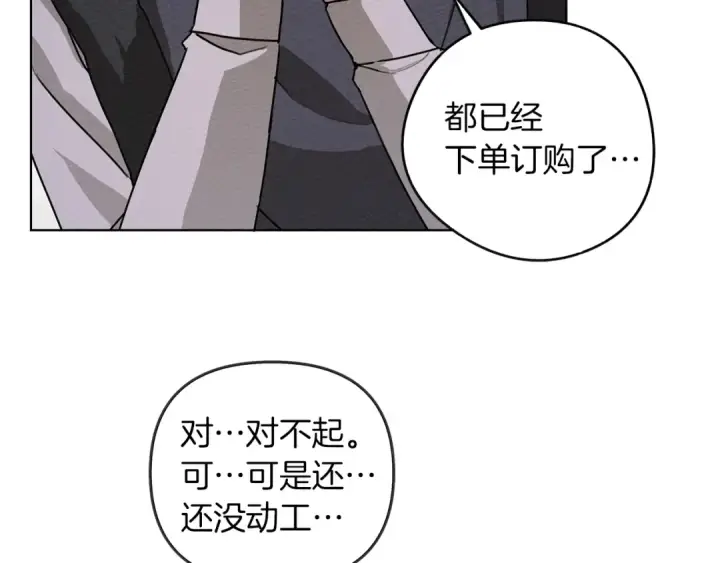 《橡树之下》第19话 坚定退单图172