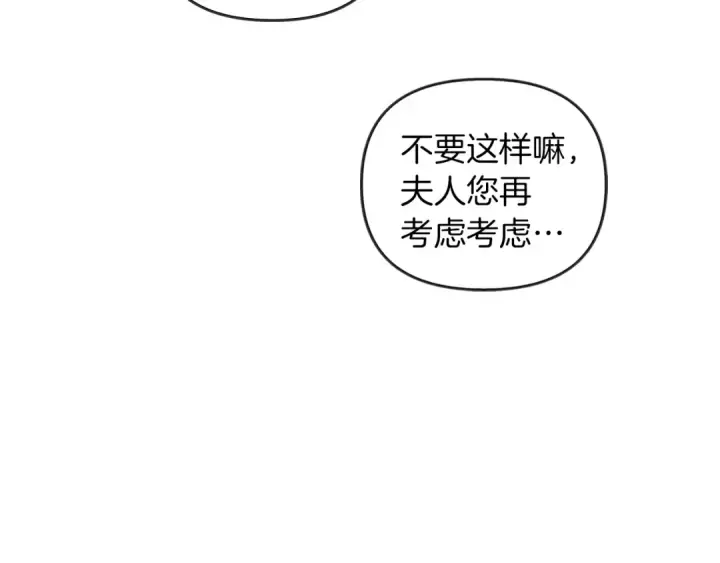 《橡树之下》第19话 坚定退单图173