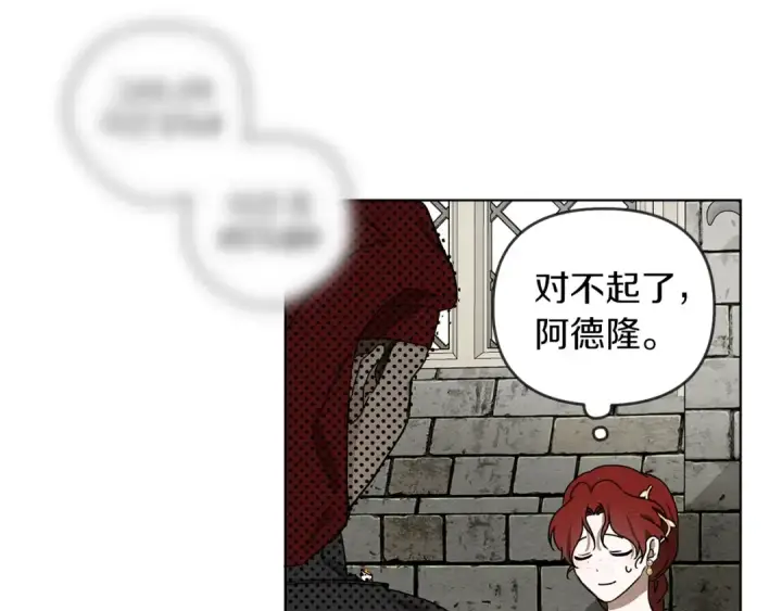 《橡树之下》第19话 坚定退单图174