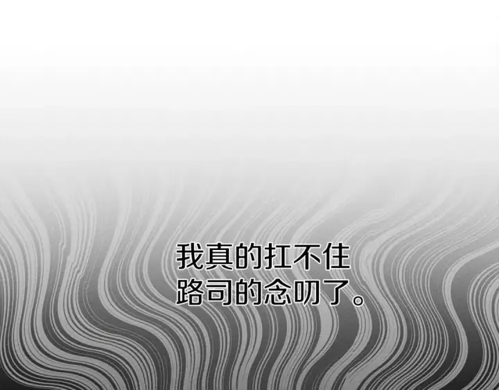 《橡树之下》第19话 坚定退单图177