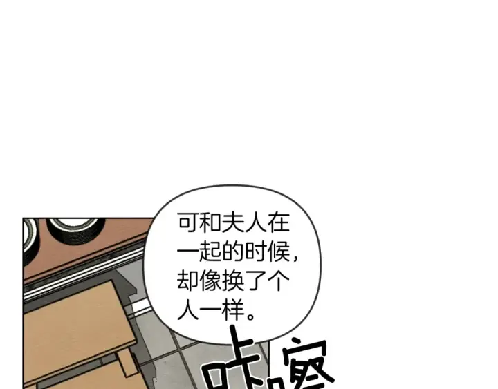 《橡树之下》第19话 坚定退单图19
