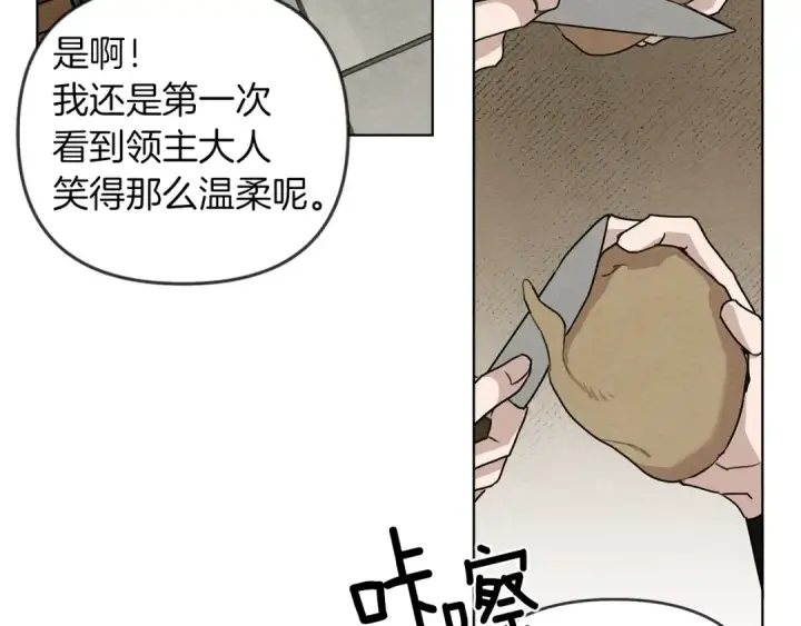 《橡树之下》第19话 坚定退单图21