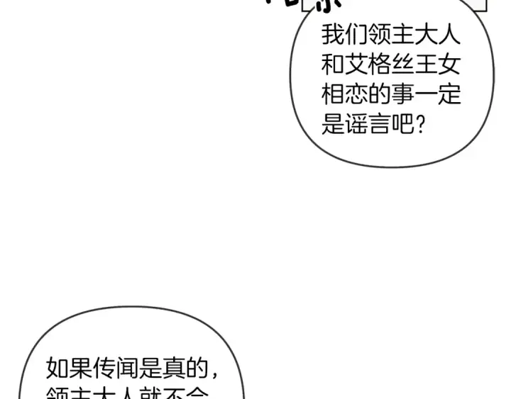 《橡树之下》第19话 坚定退单图22