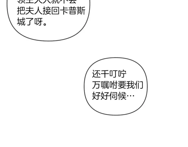 《橡树之下》第19话 坚定退单图23